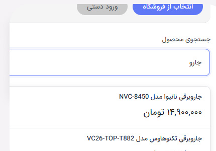 Quantity Select
